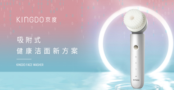 潔面儀品牌定位公司有哪些？方案怎么做？