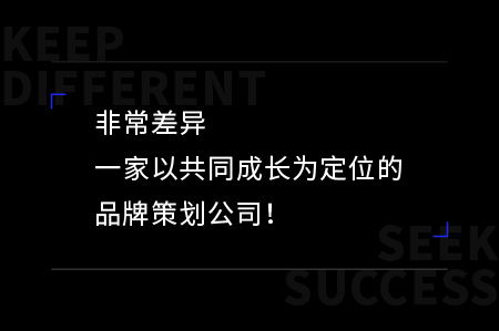 非常差異年會：2017，卷袖子之前還有件重要的事