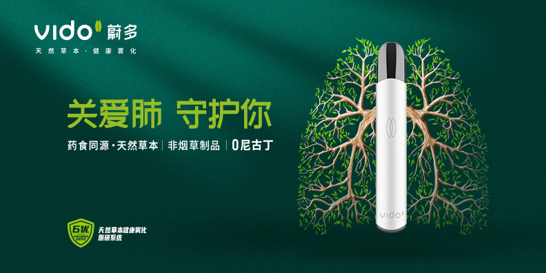 電子煙、霧化器品牌定位案例<br>先有品類的成功，再有品牌的成功