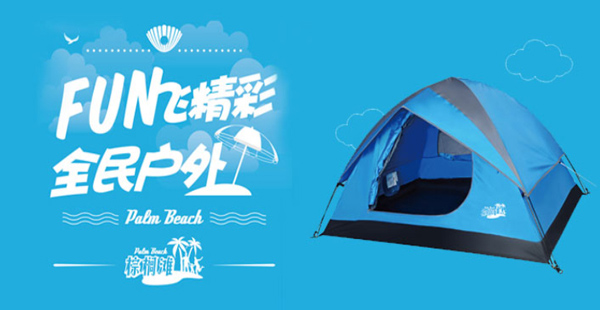 帳篷品牌定位標準有哪些？高端帳篷品牌如何打造？