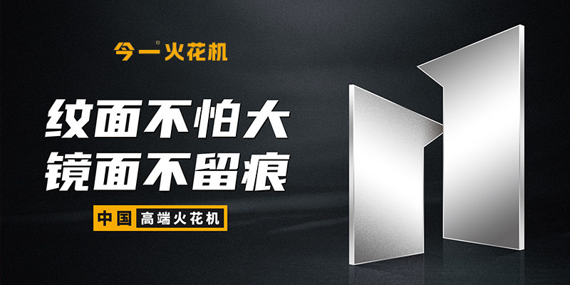 “今一”數(shù)控機床品牌定位案例<br>問鼎世界，大國崛起！大型工業(yè)設(shè)備的品牌之路