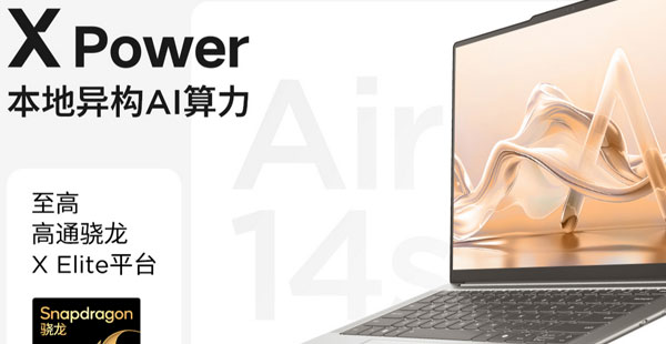 聯(lián)想品牌定位大變革，全棧智能煥新出發(fā)打造智能生態(tài)圈