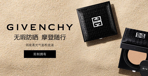 紀(jì)梵希品牌定位是什么？屬于什么檔次？