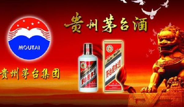 茅臺(tái)市場定位戰(zhàn)略, 茅臺(tái)酒戰(zhàn)略定位,茅臺(tái)的戰(zhàn)略定位分析