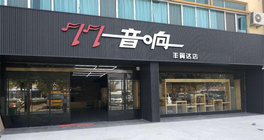 麥克風品牌怎么做戰(zhàn)略定位