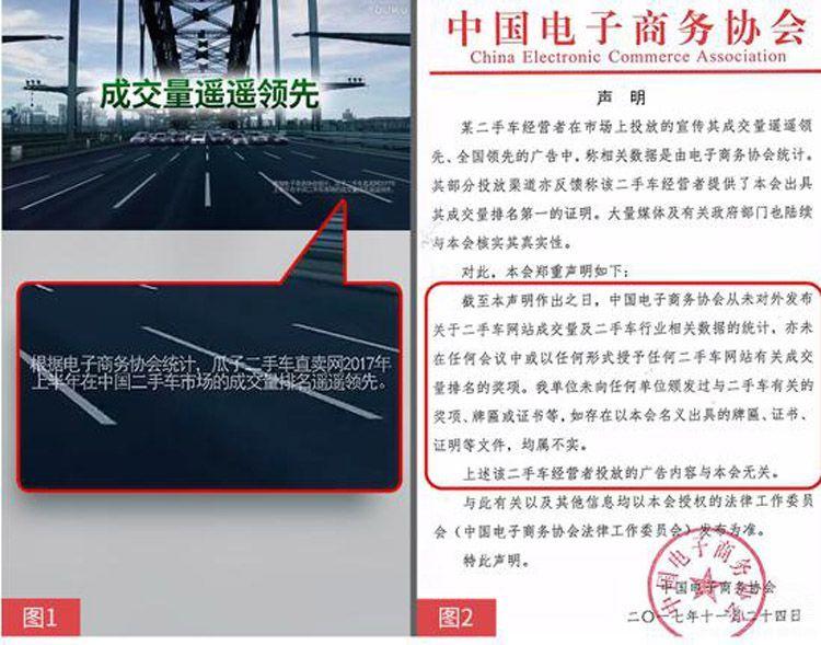 瓜子二手車虛假廣告被重罰1250萬，給企業(yè)帶來哪些啟示？