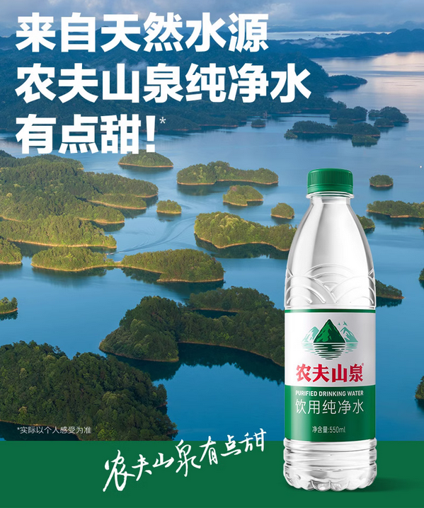 農夫山泉綠瓶水布局品牌戰(zhàn)略，低價搶占市場高地