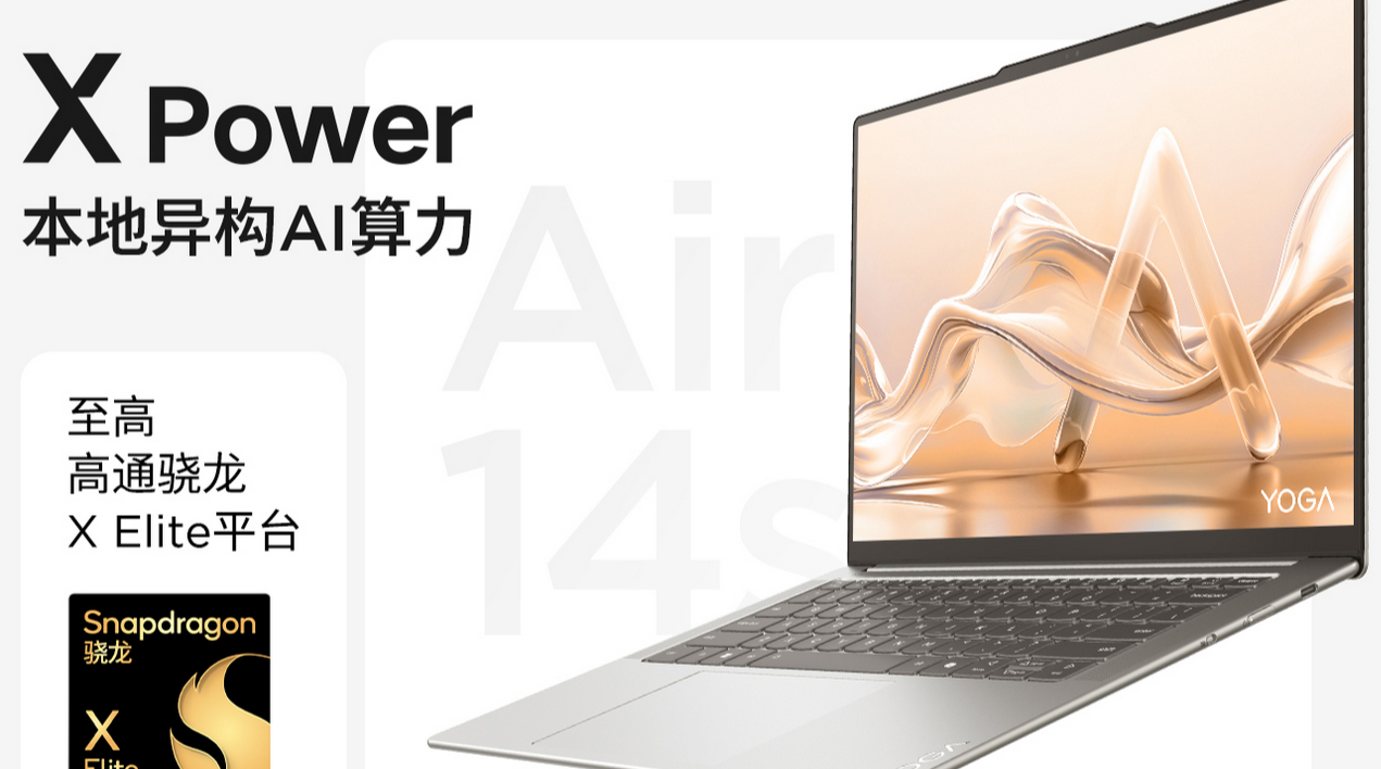 聯(lián)想品牌定位大變革，全棧智能煥新出發(fā)打造智能生態(tài)圈