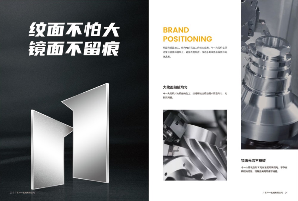 銑床品牌定位案例_工業(yè)品的營(yíng)銷(xiāo)策略