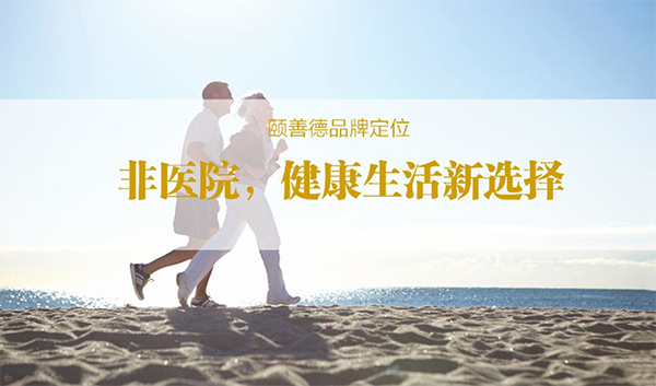 醫(yī)療品牌定位公司該如何選擇？